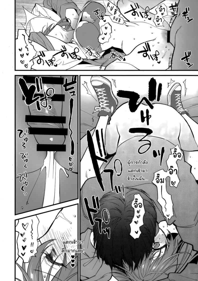 ไปเที่ยวกับฉันหน่อยได้ไหมคะ